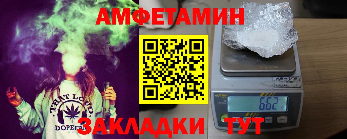 Amphetamine Premium  Амфетамин  АМФ  Горно-Алтайск  Вход с VPN 