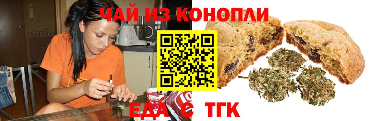 Canna-Cookies конопля  Вход с VPN  Горно-Алтайск 