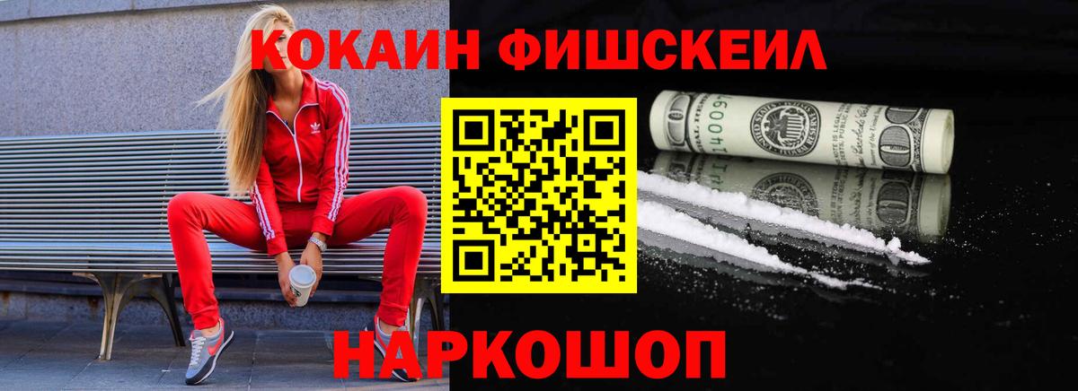 COCAIN 99% Горно-Алтайск