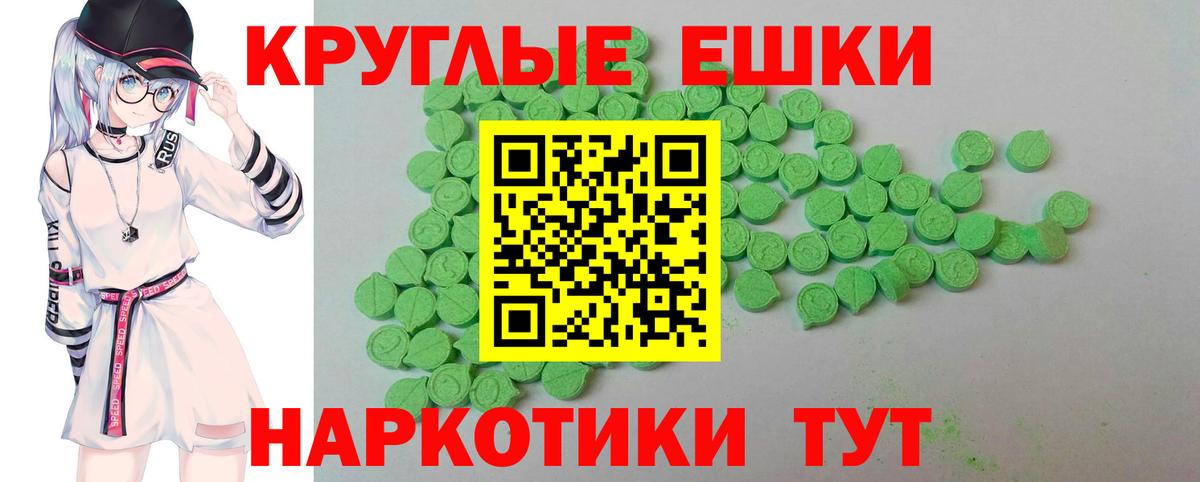 ЭКСТАЗИ таблы Горно-Алтайск