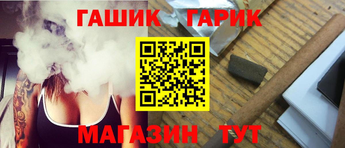 ГАШИШ убойный  Гашиш  Горно-Алтайск  ГАШИШ гашик  Вход с VPN 