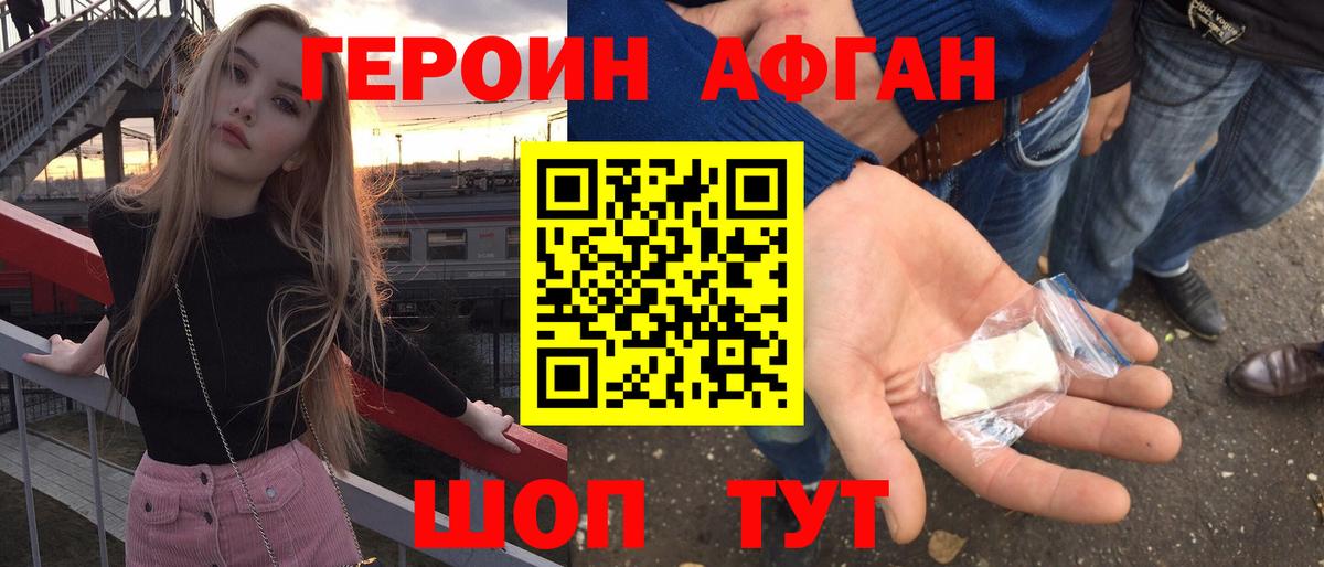 Героин  Вход с VPN  Горно-Алтайск  ГЕРОИН гречка 
