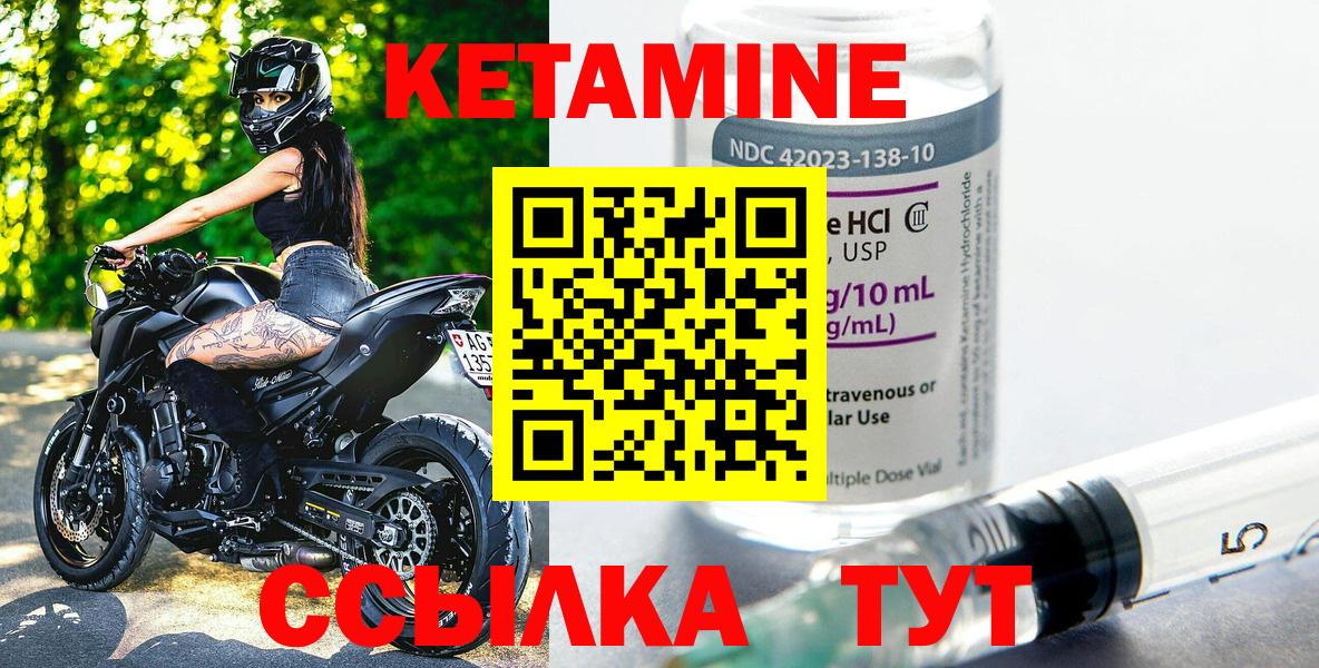 КЕТАМИН VHQ  Кетамин ketamine  Вход с VPN  Горно-Алтайск 