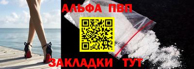 альфа пвп Заводоуковск