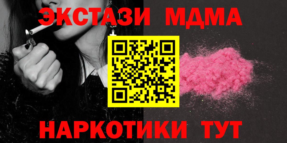 МДМА кристаллы  Вход с VPN  МДМА  Горно-Алтайск  MDMA молли 