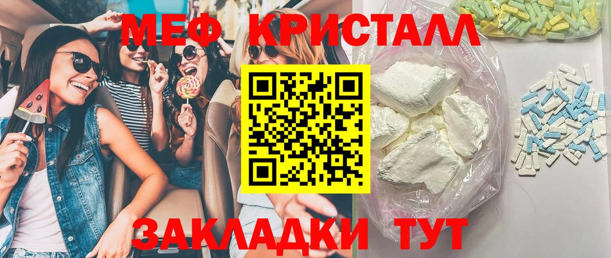 Горно-Алтайск  МЯУ-МЯУ  Вход с VPN  МЯУ-МЯУ  Меф кристаллы 