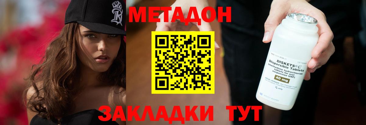 ОМГ ОМГ ссылки  Метадон VHQ  МЕТАДОН мёд  Вход с VPN  Горно-Алтайск 