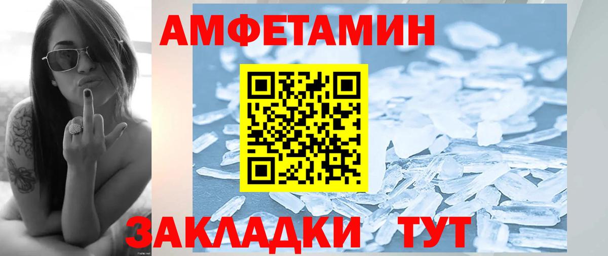 Метамфетамин Декстрометамфетамин 99.9%  Вход с VPN  Горно-Алтайск 