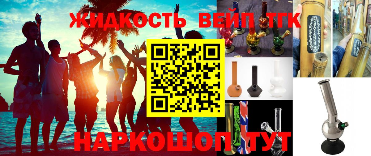 Дистиллят ТГК гашишное масло  Дистиллят ТГК THC oil  Горно-Алтайск  что такое наркотик  Вход с VPN 