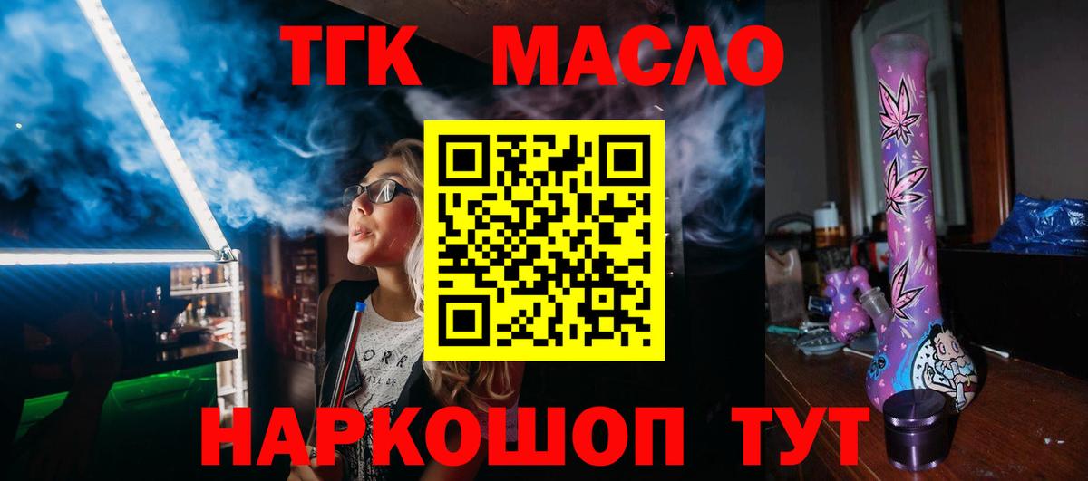 ТГК вейп Горно-Алтайск